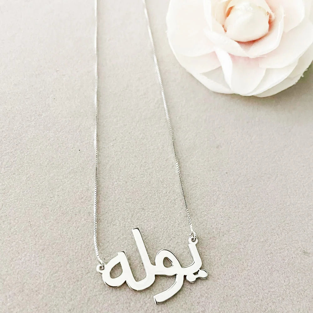 collana con nome arabo argento